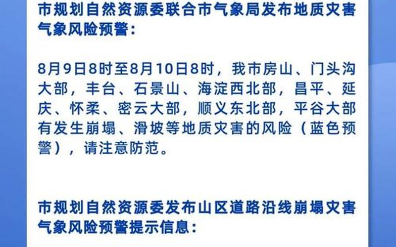 5月6日起北京一地升为高风险地区!APP (2)，10月2日北京新增3例本土感染者均为隔离观察人员 (2)