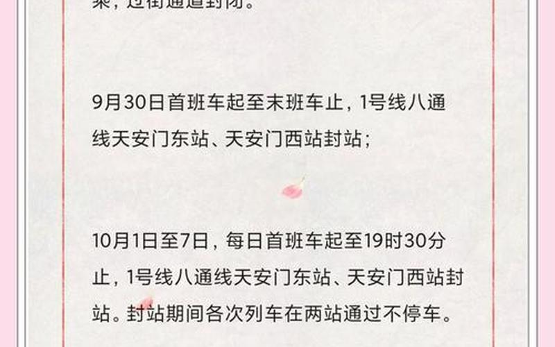 坐火车去北京要隔离吗 (2)，北京什么时候解除疫情