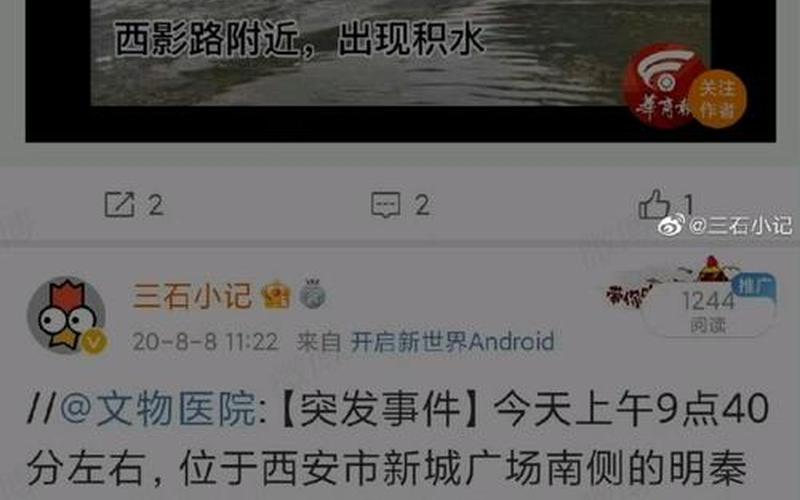 西安为什么疫情严重，7月21日西安疫情 七月西安疫情