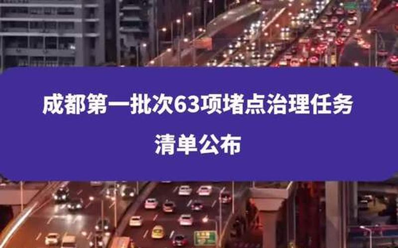 成都疫情物流，成都-疫情防控形势依然严峻;成都疫情管制措施