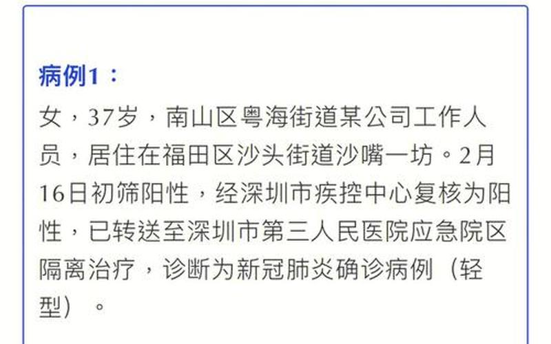 上海深圳疫情 上海深圳疫情最新情况，山姆上海疫情