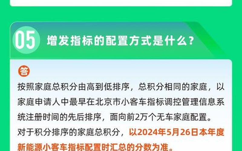 7月29日北京疫情最新消息_2，北京的小客车指标调控管理信息系统怎么不能登陆-