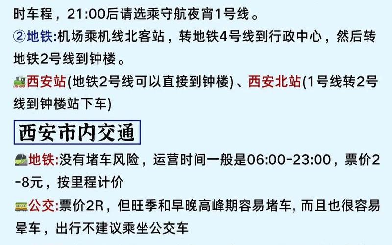 西安现在出入都要做核酸检测吗最新规定_1，西安旅游景点疫情防控