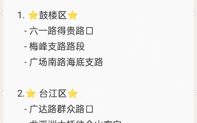 11月22日福州市新增本土确诊病例3例11月22日福州市新增本土确诊病例3...，4月10日31省份新增本土确诊1164+26345例!_7