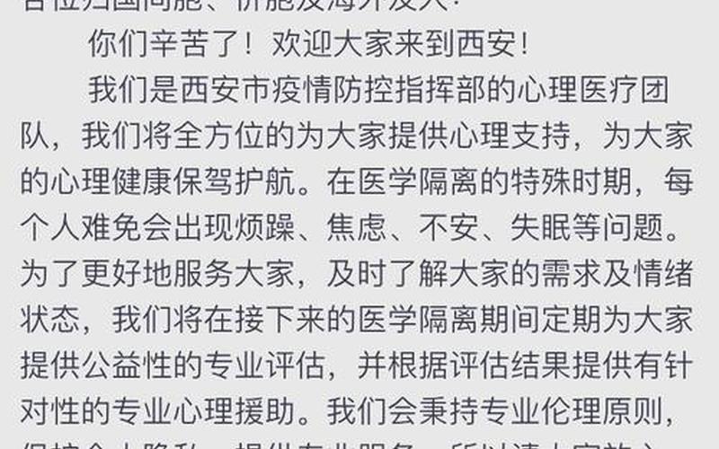 西安疫情-交大一附院连夜封控管理最新消息_13，西安肿瘤医院疫情安排