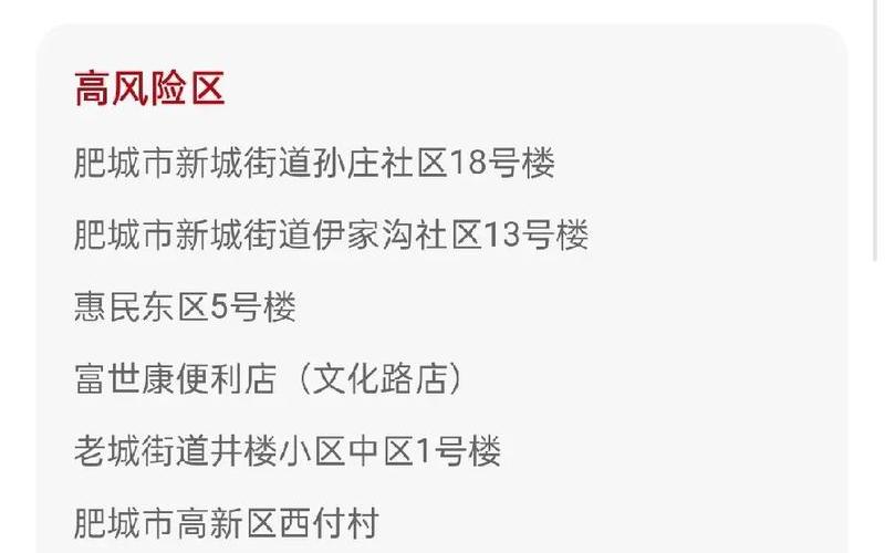 11月27日23时起西安高风险区有调整(低风险地区现在进入西安的最新通知..._1，疫情西安最新消息,疫情西安最新数据