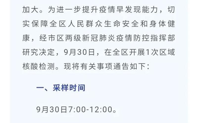 2022年杭州疫情地区—21年杭州疫情最新政策通告，2022杭州疫情区域三区解封情况最新消息(持续更新)