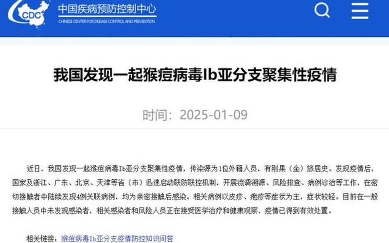 北京通报新增40例感染者详情!(5月14日通报)APP (3)，北京疫情进展通报(北京疫情最新动态 脉络)