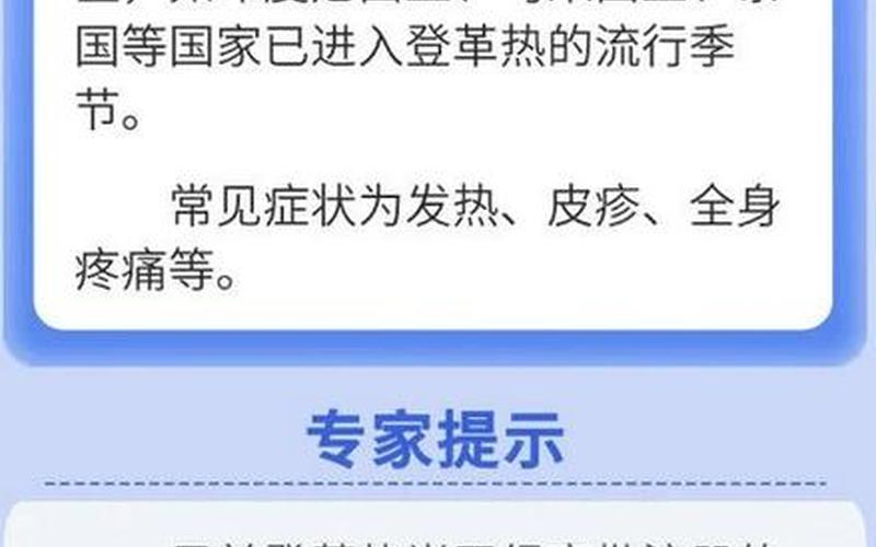 7月21日广州新增1例境外输入关联本土确诊病例-APP_5，广州花都疫情关闭场所—2021年广州花都区疫情新规定