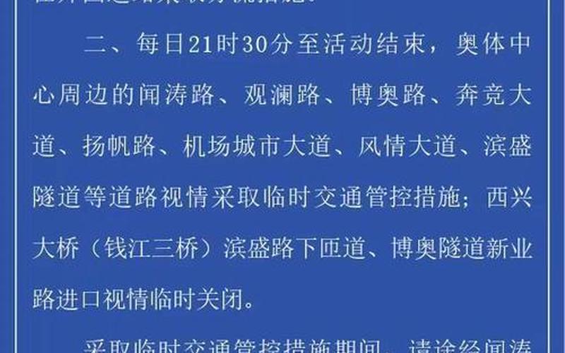 杭州有疫情么-，杭州最新疫情防控措施