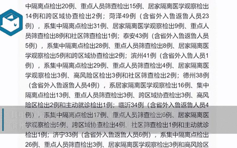 11月2日31省区市新增本土确诊93例分布在哪些地方_1 (4)，什么叫新增本土确诊病例 (2)