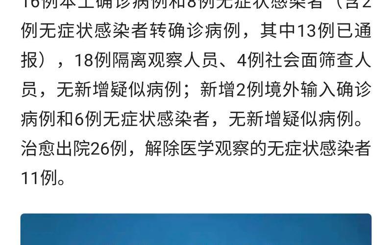 北京新增社会面筛查9例、北京社区疫情，北京疫情最新官方消息