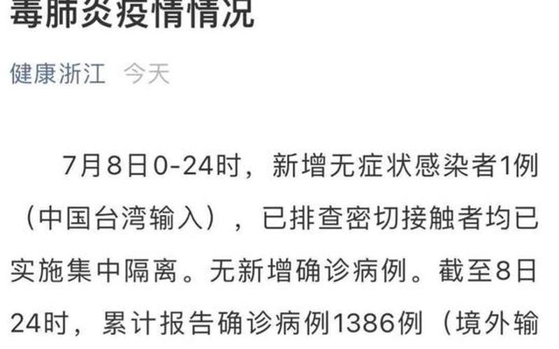 浙江杭州市富阳区疫情杭州富阳肺炎疫情最新消息2月3号，浙江无锡疫情最新通报—浙江新增1例本土无症状感染者