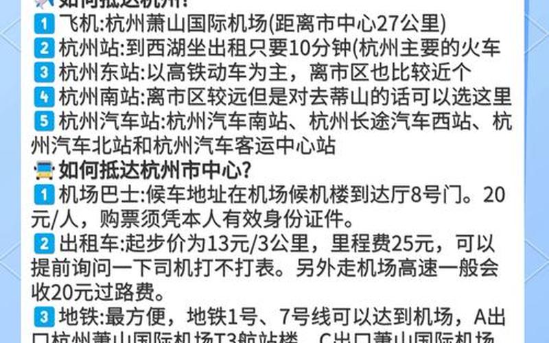 杭州汽车北站疫情—杭州汽车站北站，杭州仁和镇疫情;杭州仁和镇疫情防控电话