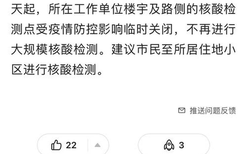 11月13日全天北京新增237例本土确诊和170例无症状_1，31省份新增确诊22例,本土4例在辽宁,零号传染源在哪-_24