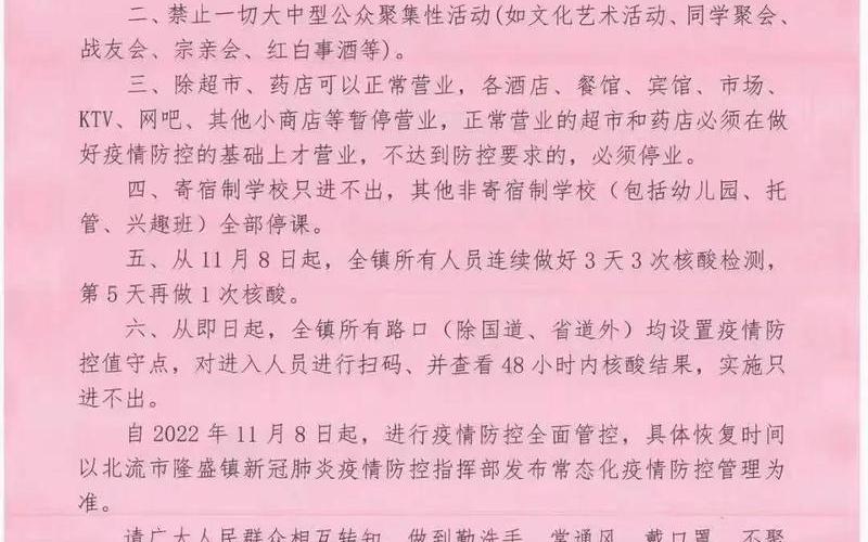 西安东大街疫情，西安解封条件最新规定_1