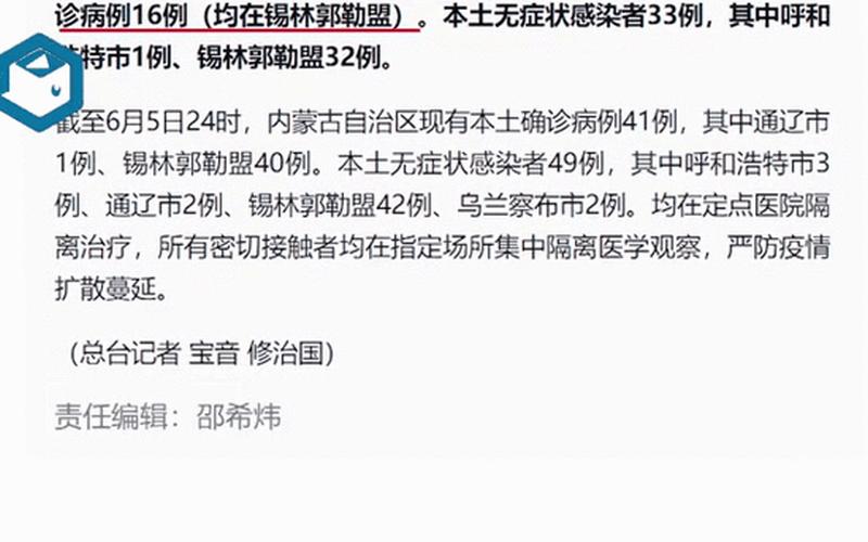 11月13日内蒙古新增本土确诊病例81例、无症状感染者1185例 (2)，31省区市新增本土确诊55例陕西52例(全国疫情最新消息)_11