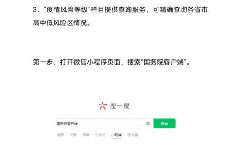 杭州的疫情风险等级,杭州的疫情风险等级是多少，杭州云栖小镇疫情