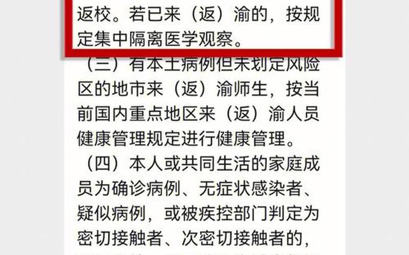 成都疫情最新顺口溜,直击成都疫情防控最前线，成都疫情分布图—成都疫情病例分布