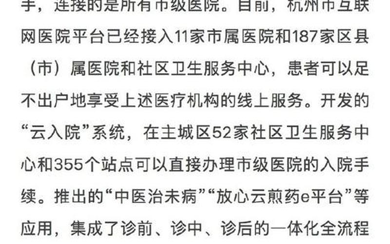 杭州疫情发布会回看—杭州防疫新闻发布会，浙江杭州疫情在哪个区、杭州疫情属于哪种风险