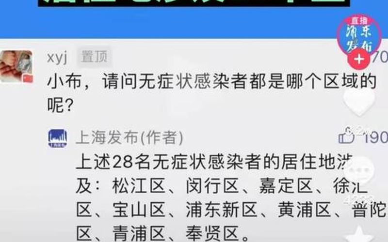 上海到西安疫情防控，西安今日确诊病例;西安最新确诊