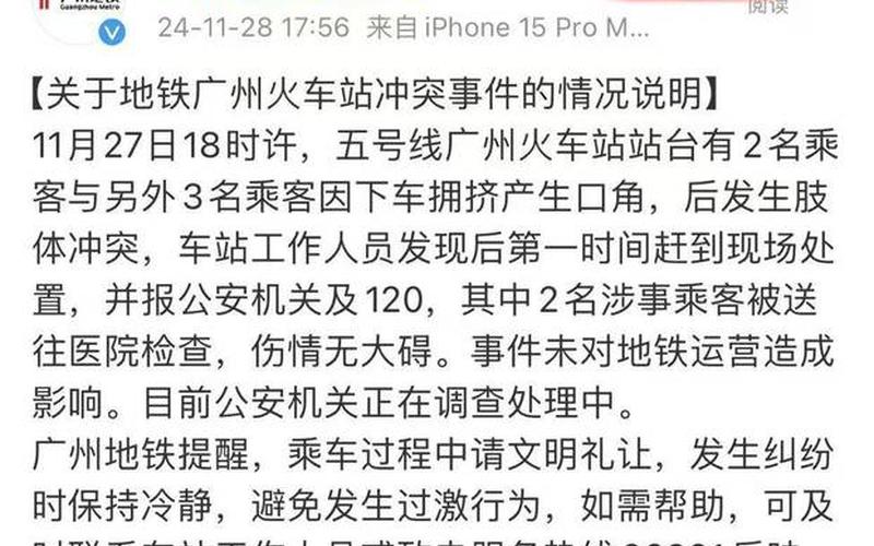 广州新增1例阳性,收集垃圾时意外暴露感染,感染者的流调轨迹是怎样的...，广州南站坐高铁需要48小时核酸吗-_2