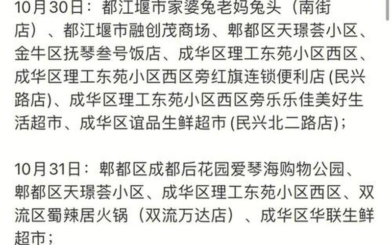 成都天府世家疫情成都天府世家疫情怎么样，成都理工东苑西区疫情