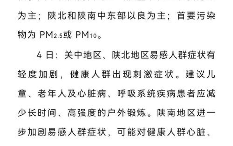 西安新增4个中风险 西安疫情中高风险地区有哪些，西安本轮疫情由德尔塔变异毒株引起的,其源头来自哪里-