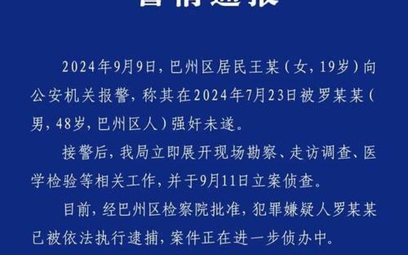 11月7日巴中新增本土确诊病例2例、无症状感染者9例 (3)，31省区市新增本土确诊55例陕西52例(全国疫情最新消息)_21