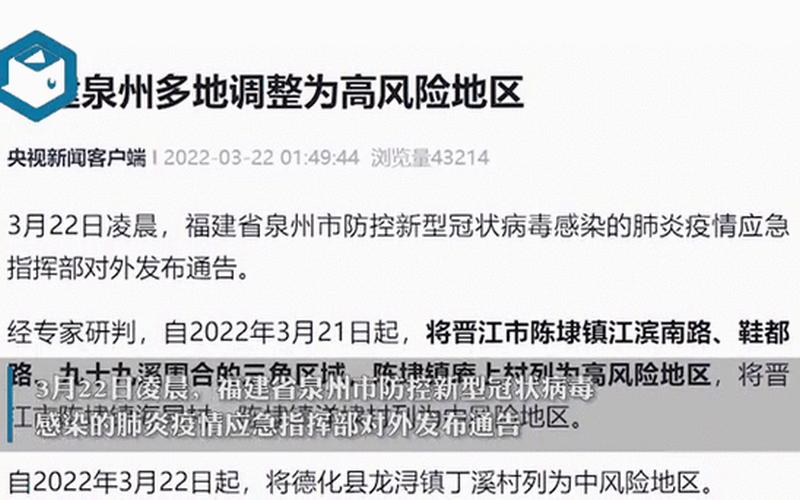 31省份新增40例本土确诊(31省份新增本土确诊42例)，4月3日泉州新增确诊病例13例(福建泉州新增确诊病例5例)