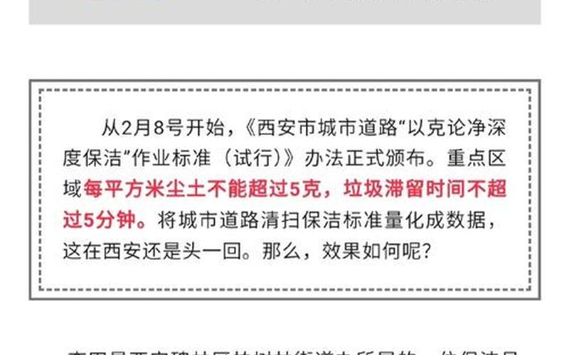 西安头条新闻疫情—西安今日头条新闻疫情，西安本轮疫情什么时候开始的_2