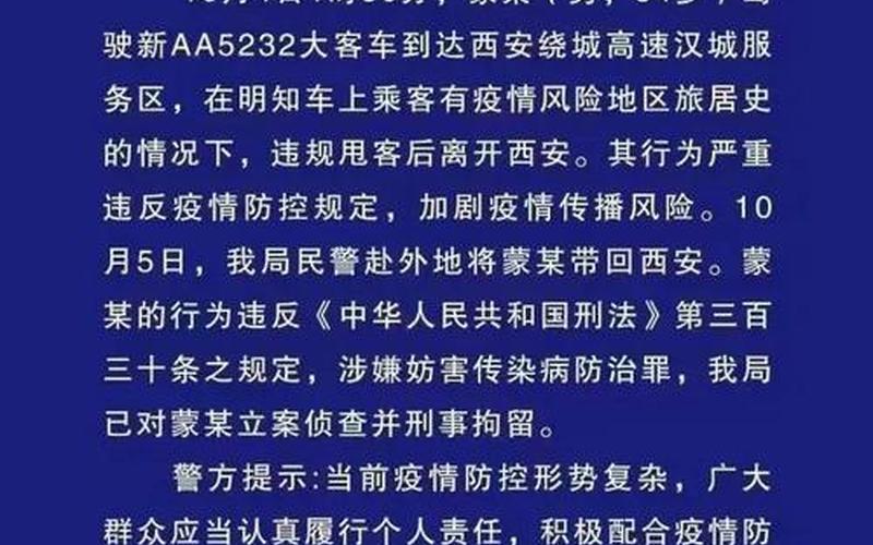 新闻1+1西安疫情、西安新闻最新消息疫情，西安疫情最新消息-现在是什么风险地区_6