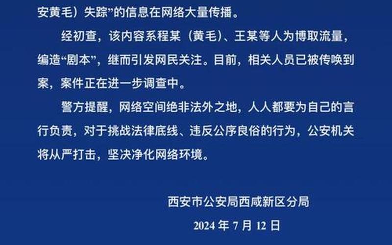 西安北京最新疫情通报-西安北疫情防控最新消息，西安疫情最新消息封路情况怎么样了_7