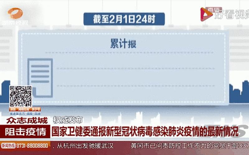 最新!浙江通报杭州市11.25疫情处置情况 (2)，杭州疫情动态查询