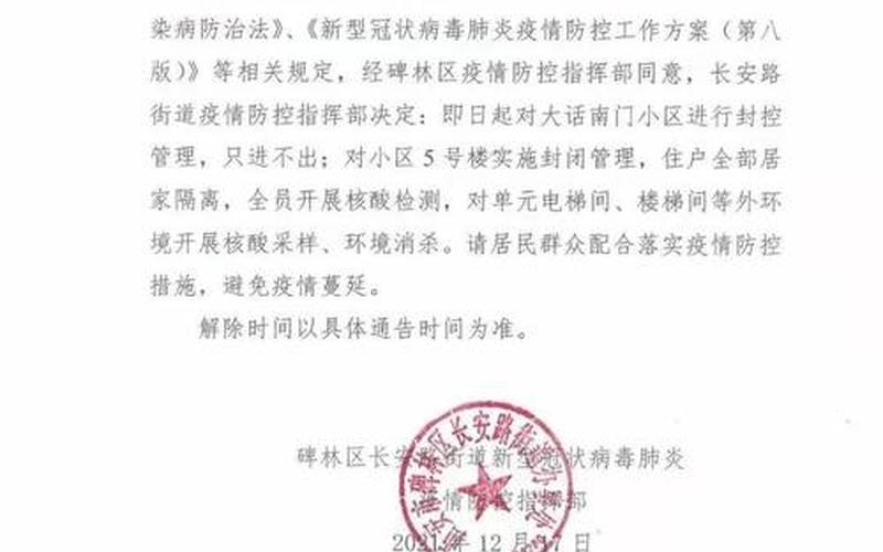 西安疫情4号清零-西安4例新型肺炎，抗击疫情视频模板西安