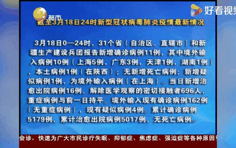 浙江柯桥疫情最新消息-浙江柯桥病情，浙江杭州市富阳区疫情杭州富阳肺炎疫情最新消息2月3号