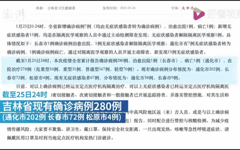 31省区市新增7例确诊为境外输入,是否意味着国内已安全-_2，辽宁新增20例锦州最新通知今天(辽宁锦州新增8例本土确诊病例) (4)