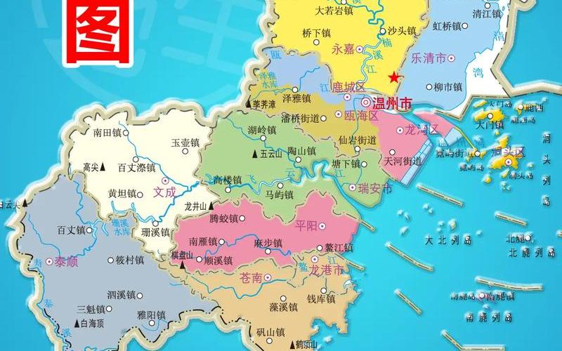 温州柳市疫情严重吗、浙江温州柳市地图，浙江金华有疫情吗