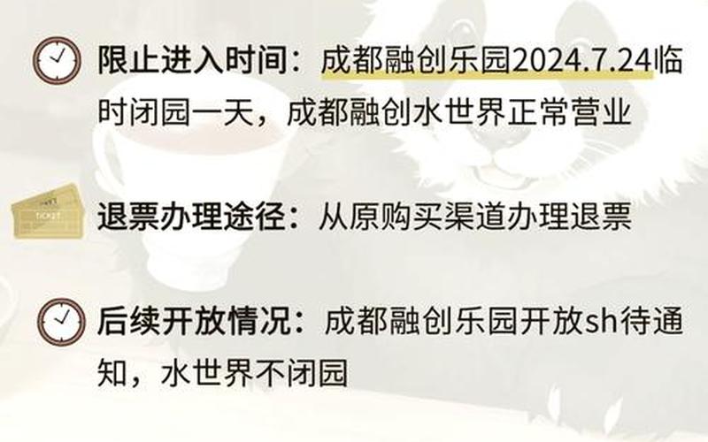 成都春天酒店疫情—成都春天国际价格，成都梨花节疫情,成都梨花街几点关门