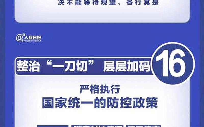 西安到东莞疫情传播链延长至20人,有关部门采取了哪些措施-，西安有几个中高风险区_3