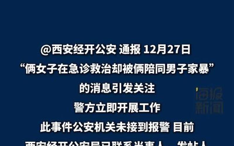 西安问责26名相关责任人,本轮疫情存在哪些管理上的疏忽-_1 (2)，10月28日西安新增8例本土确诊病例和25例 (4)