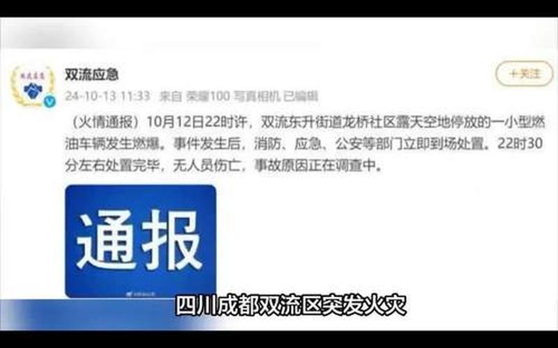 四川成都疫情通报四川成都疫情公布，成都七号线疫情