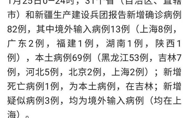 10月17日20-24时宁波新增1例确诊+10例无症状，31省份新增本土确诊23例,31省份新增本土确诊30例？