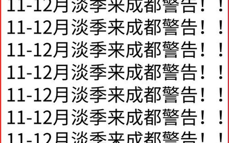 成都今日疫情最新消息(成都今日疫情最新消息新增多少)，成都新增2例确诊-轨迹涉超市、酒店等—成都新增疑似