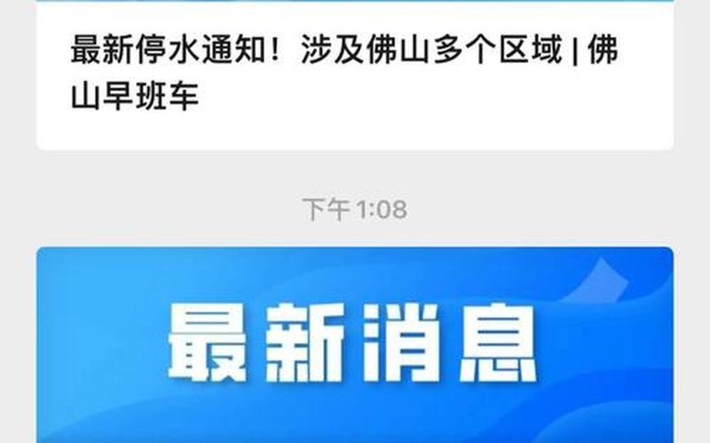 11月20日佛山新增本土确诊病例8例+无症状感染者112例，北京3月21日新增6例本土确诊病例APP (5)