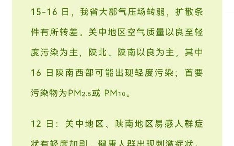 11月13日西安疫情最新消息(11月13日西安疫情最新消息如何)_2，西安疫情空气传播 西安疫情空气传播情况