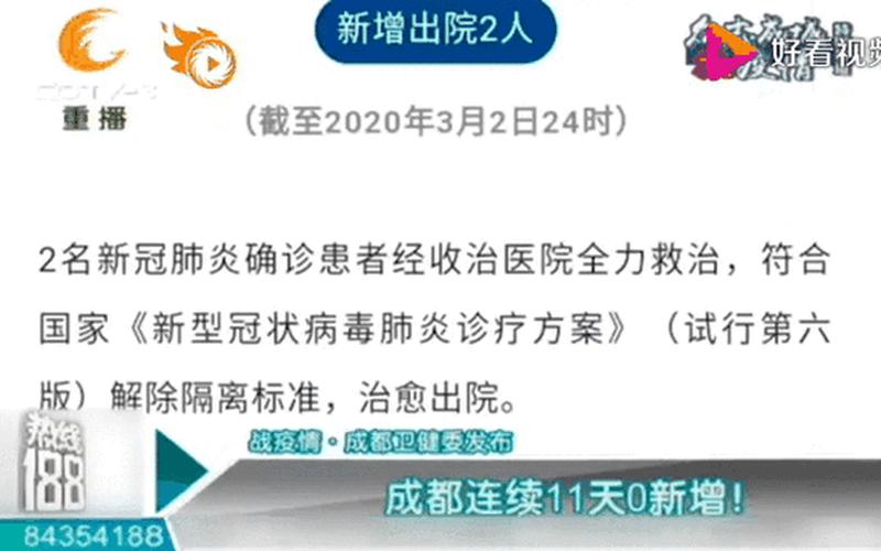 10月27日0-24时成都市新增1例本土确诊病例 (3)，北京丰台新增10名感染者、北京丰台新增1例确诊病例