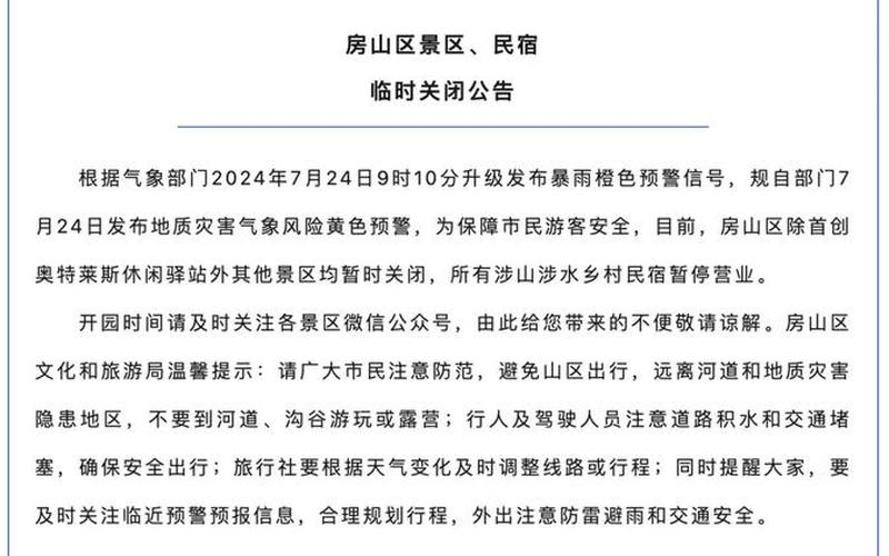 北京海淀区疫情、北京海淀区疫情防控发现534疫情流调，北京又有5个地区升级为中风险