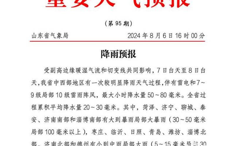 4月28日山东新增6例本土确诊病例+38例本土无症状感染者 (2)，云南新增确诊15例,当地相关部门采取了什么举措-_1