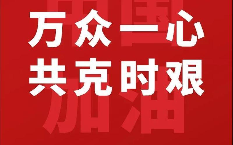 上海汽车公司抗击疫情—上海汽车集团百度百科，上海什么时候解封